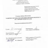 Развитие системы образования в Верхнем Приленье в XIX - первой четверти ХХ вв. 