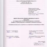 Влияние японского хоррора на мировую киноиндустрию