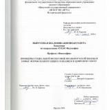 Принципы социальной философии Франкфуртской школы и новые формы манипуляции сознание в цифровую эпоху