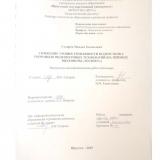 Снижение уровня тревожности подростков с помощью видеоигровых технологий (на примере видеоигры "Journey")