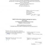 Миграционная политика Правительства Иркутской области в 2020-2023 гг.