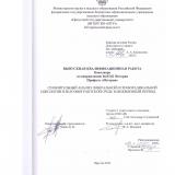Сравнительный анализ либеральной и праворадикальной идеологии в белоэмигрантской среде в межвоенный период
