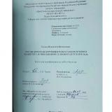 Логопедическая коррекция недостатков речевого развития у дошкольников сельского детского сада