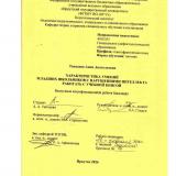 Характеристика умений младших школьников с нарушениями интеллекта работать с учебной книгой