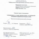 Отношение к "славе" подростков с различными доминирующими потребностями