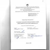Особенности физической подготовки старших дошкольников средствами подвижных игр