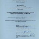 Массовый состав первичного космического излучения по данным черенковского эксперимента TAIGA-HiSCORE