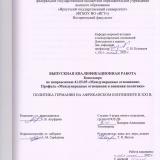 Политика Германии на Африканском континенте в XXI в.