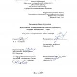 Использование интерактивных методов для углубленного изучения эволюционного учения