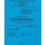 Наглядно-методическое обеспечение темы "Газораспределительный механизм" при изучении дисциплины "Устройство автотранспорта"