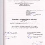 Особенности внешнеполитического курса Королевства Норвегия в первой четверти XXI в.