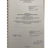 Возможности геофизического контроля за разработкой залежей углеводородов Среднеботуобинского месторождения