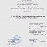 Специфика использования нейросетей в жизни современного студенчества