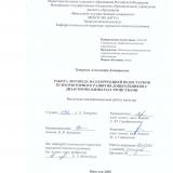 Работа логопеда над коррекцией недостатков психомоторного развития дошкольников с дизартрическими расстройствами