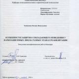 Особенности защитно-совладающего поведения у наркозависимых лиц на разных этапах реабилитации