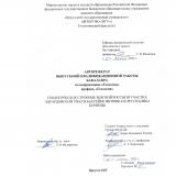 Геологическое строение золотой россыпи участка Эдуардовский Увал в бассейне Витимкан (Республика Бурятия)