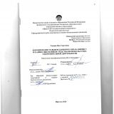 Формирование навыков здорового образа жизни у младших школьников средствами физкультурно-оздоровительной деятельности