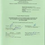 Формирование картографической грамотности обучающихся в рамках практических работ по географии