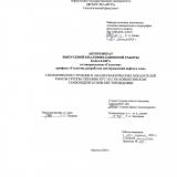 Геологическое строение и анализ фактических показателей работы группы скважин КГС 1031 на  Ковыктинском газоконденсатном месторождении