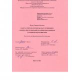 Работа учителя-логопеда над улучшением связных высказываний младших школьников с речевым недоразвитием