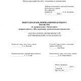 Оценка бизнес-возможностей автомобильной отрасли Китая