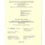 Работа логопеда с дошкольниками над формированием навыка интонационного анализа предложения