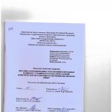 Методика формирования слухо-произносительных навыков у учащихся 5-6 классов на основе фонетических игр в процессе обучения китайскому языку