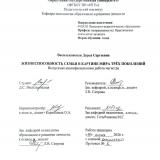 Жизнеспособность семьи в картине мира трёх поколений 