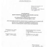 Перспективы и нефтегазоностность Непско-Ботуобинской области на примере Среднеботуобинского нефтегазоконденсатного месторождения