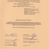 Развитие у подростков умения выполнять книжную иллюстрацию средствами компьютерной графики на уроках в детской школе искусств