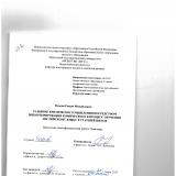Развитие критического мышления посредством инкорпорирования комического в процесс обучения английскому языку в старшей школе