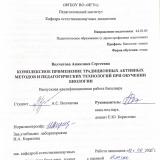 Комплексное применение традиционных активных методов и педагогических технологий при обучении биологии