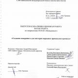 Создание коворкинга для мастеров народных промыслов и ремесел