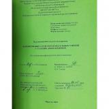 Формирование словообразовательных умений у старших дошкольников