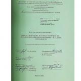 Совместная работа логопеда и учителя по преодолению недостатков чтения у младших школьников