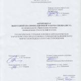 Геологическое строение и физико-литологическая характеристика продуктивных горизонтов Чаяндинского нефтегазо-конденсатного месторождения