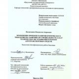 Применение приемов развития критического мышления на занятиях по специальности 23.02.07 Техническое обслуживание и ремонт автотранспортных средств