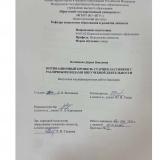 Мотивационный профиль старшеклассников с различными видами внеучебной деятельности