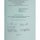 Работа логопеда над формированием глагольного словаря у старших дошкольников