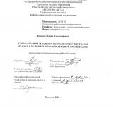 Социализация младших школьников средствами музыки в условиях образовательной организации