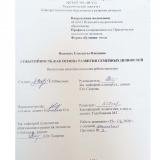 Событийность как основа развития семейных ценностей 