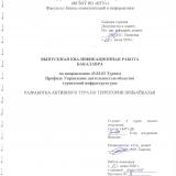 Разработка активного тура по территории Прибайкалья 