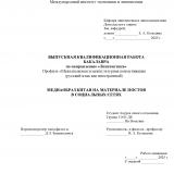 Медиаобраз Китая на материале постов в социальных сетях