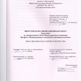 Образ Якудзы в массовой культуре США 