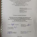 Лингвокультурная специфика фитонимической лексики в русском традиционном песенном дискурсе (материалы для внеурочной деятельности по лингвокультурологии)