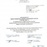 Геологическое строение и результаты поисковых работ на участке "Каменный" Алакит-Мархинское алмазоносное кимберлитовое поле, Республика Саха-Якутия