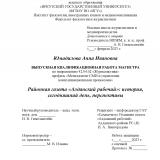 Районная газета "Алданский рабочий": история, сегодняшний день, перспективы