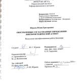 Обособленные согласованные определения: лингвометодический аспект