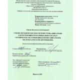 Учебно-методическое обеспечение темы "Двигатели" для обучающихся по специальности 23.02.07 "Техническое обслуживание и ремонт двигателей, систем и агрегатов автомобилей"