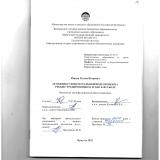Особенности интегральной подготовки на учебно-тренировочном этапе в футболе